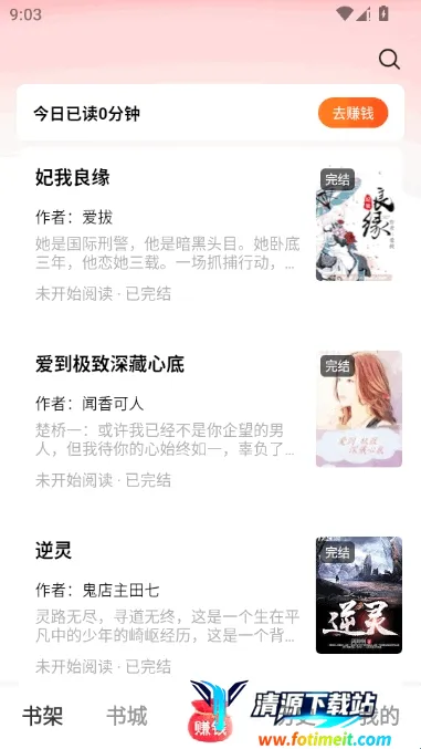 梧桐免费小说2026最新版本 梧桐免费小说2026最新版本