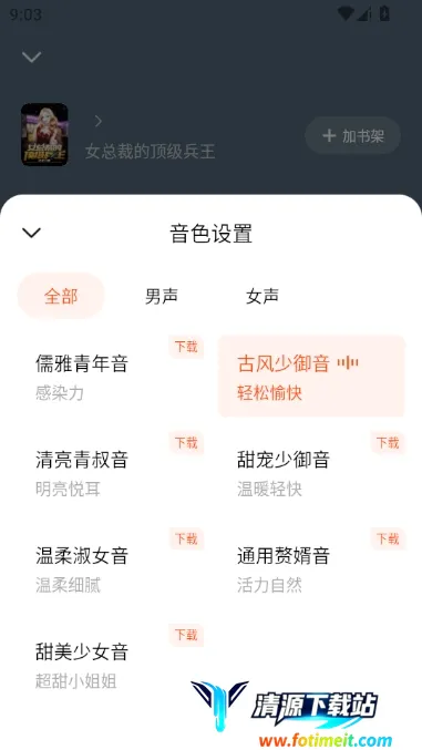 梧桐免费小说2026最新版本 梧桐免费小说2026最新版本