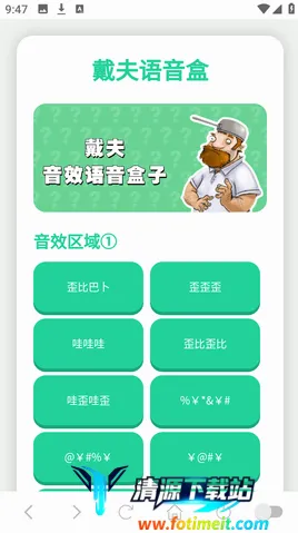 戴夫语音盒2026官方正版 戴夫语音盒2026官方正版