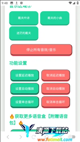 戴夫语音盒2026官方正版 戴夫语音盒2026官方正版