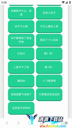 小夹子语音盒2026最新版本 小夹子语音盒2026最新版本