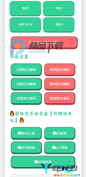 小夹子语音盒2026最新版本 小夹子语音盒2026最新版本