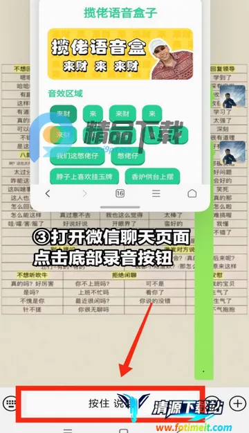 小夹子语音盒2026最新版本 小夹子语音盒2026最新版本