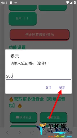 森下下士语音盒2026官方正版 森下下士语音盒2026官方正版