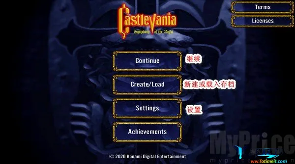 恶魔城月下夜想曲2026官方正版 恶魔城月下夜想曲2026官方正版