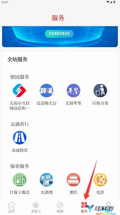无锡观察2026最新版本 无锡观察2026最新版本