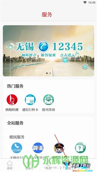 无锡观察2026最新版本 无锡观察2026最新版本
