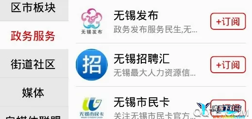 无锡观察2026最新版本 无锡观察2026最新版本