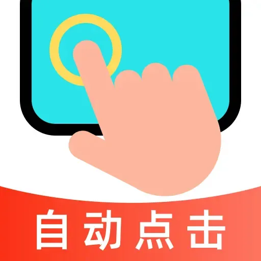 ����Զ�������2026���°汾