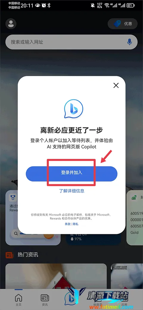 BingAI����app��ô����ai����-2