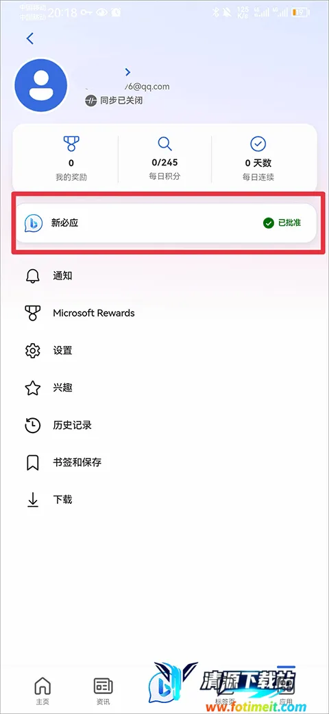 BingAI����app��ô����ai����-5