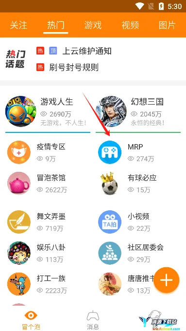 冒泡网游app安卓版 冒泡网游app安卓版