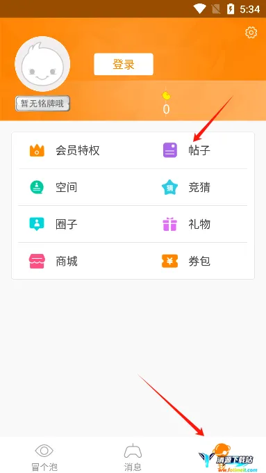 冒泡网游app安卓版 冒泡网游app安卓版