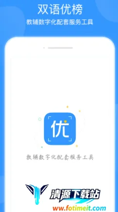 双语优榜最新手机版 双语优榜最新手机版