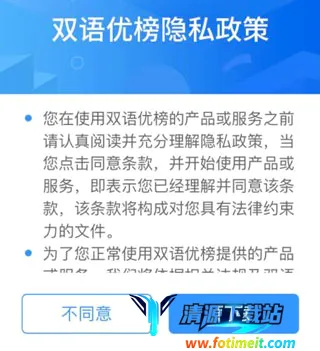 双语优榜最新手机版 双语优榜最新手机版