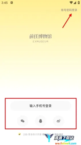 前任博物馆2026最新版本 前任博物馆2026最新版本