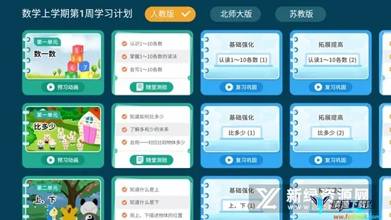 义方快乐学堂最新手机版 义方快乐学堂最新手机版
