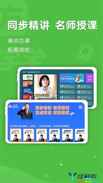义方快乐学堂最新手机版 义方快乐学堂最新手机版