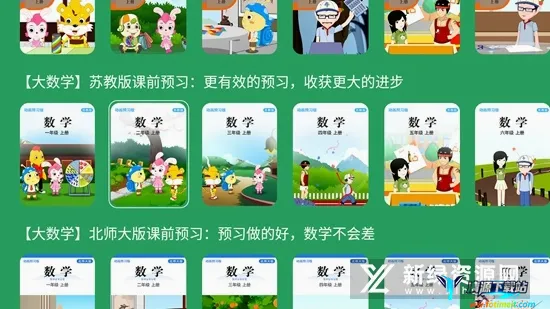 义方快乐学堂最新手机版 义方快乐学堂最新手机版