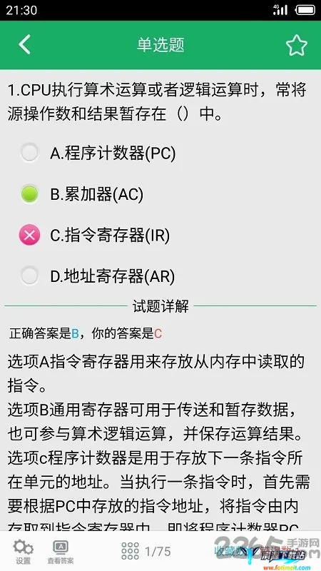 软考中级题库2026官方最新版本 软考中级题库2026官方最新版本