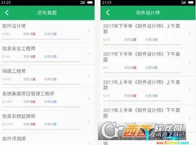 软考中级题库2026官方最新版本 软考中级题库2026官方最新版本