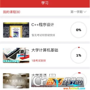 我来学最新手机版 我来学最新手机版
