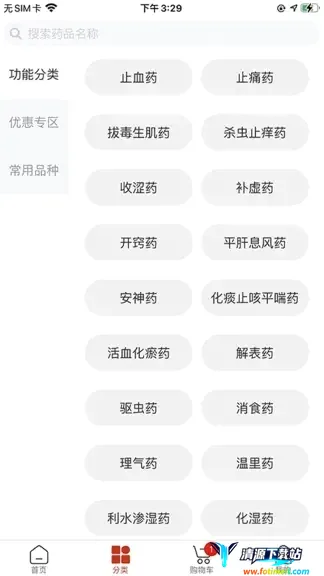 药采采2026官方正版 药采采2026官方正版