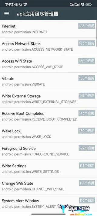 应用信息查看器2026官方正版 应用信息查看器2026官方正版