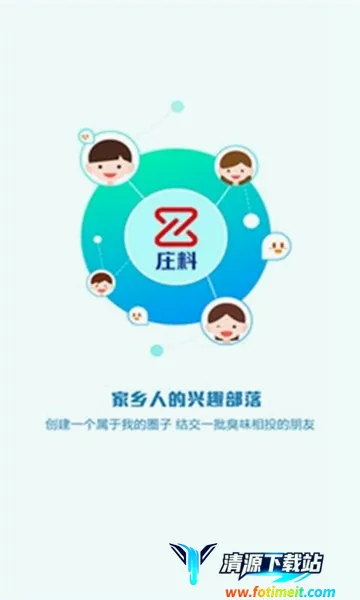 庄料2026官方正版 庄料2026官方正版