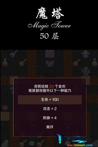 经典魔塔50层2026官方正版 经典魔塔50层2026官方正版