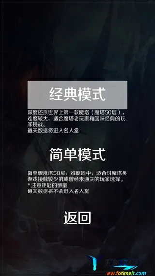 经典魔塔50层2026官方正版 经典魔塔50层2026官方正版