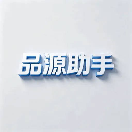 ƷԴ����2026���°汾