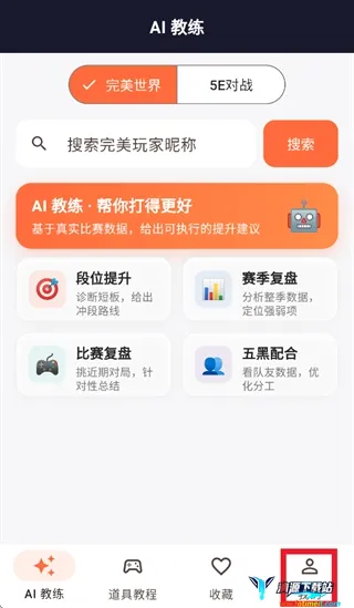 CS2智能助手 CS2智能助手
