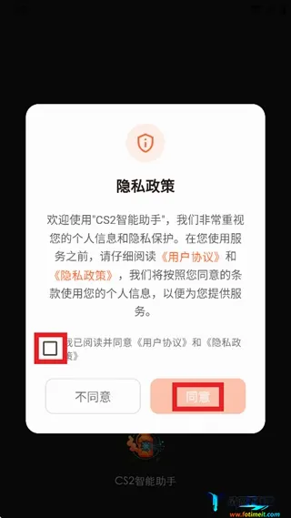 CS2智能助手 CS2智能助手