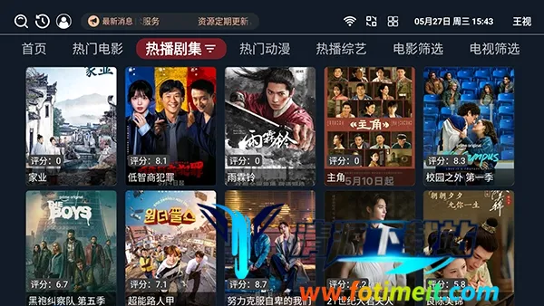 王视TV电视版 王视TV电视版