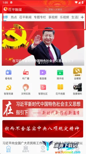 茌平融媒 茌平融媒