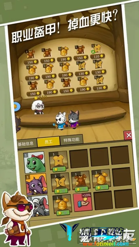 狐朋狗友 狐朋狗友