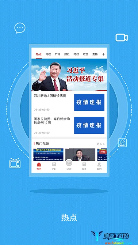 无线巴中 无线巴中