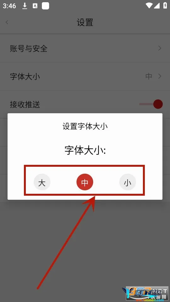 无线巴中 无线巴中