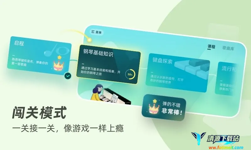 零基础学钢琴软件最新手机版 零基础学钢琴软件最新手机版