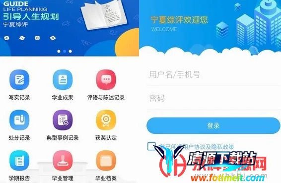 宁夏综评 宁夏综评