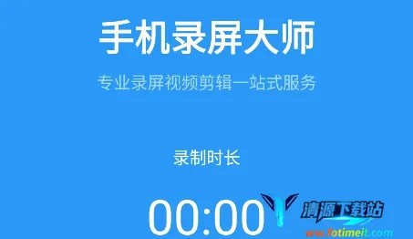 王者录屏大师2026官方最新版本 王者录屏大师2026官方最新版本