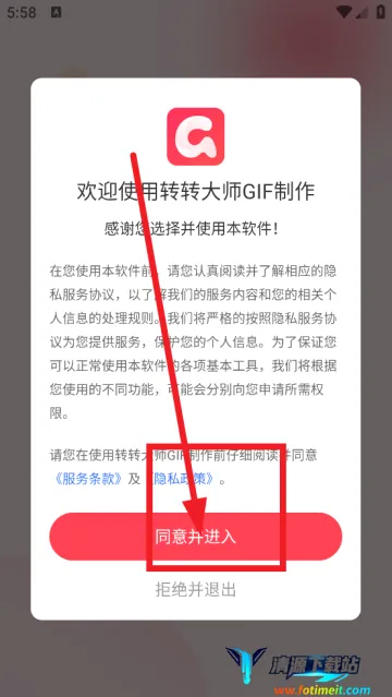 转转大师GIF制作 转转大师GIF制作