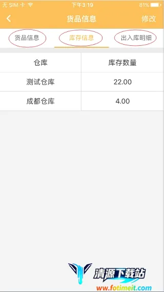 冠唐云仓库管理 冠唐云仓库管理