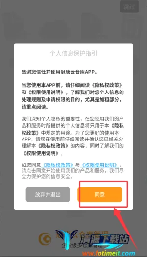 冠唐云仓库管理 冠唐云仓库管理