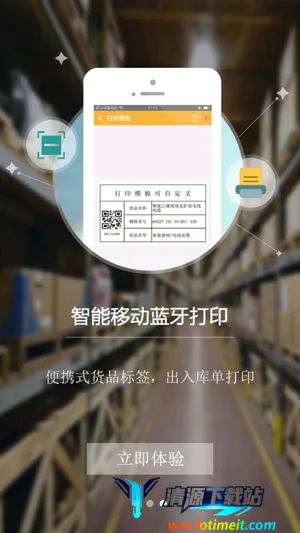 冠唐云仓库管理 冠唐云仓库管理
