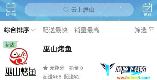 云上唐山2026官方最新版本 云上唐山2026官方最新版本