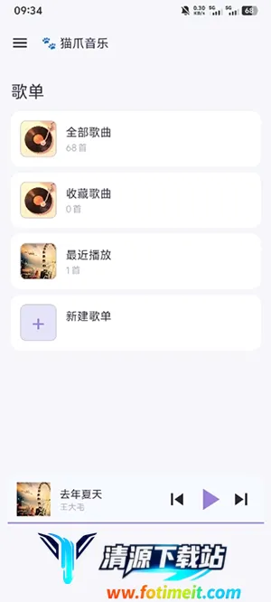 猫爪音乐最新手机版 猫爪音乐最新手机版