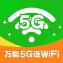 ����5G��WiFi