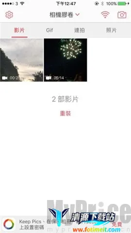 intolive动态壁纸制作器2026官方最新版本